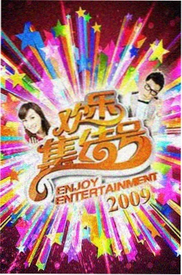 6080电影网综艺无限旅途在线观看